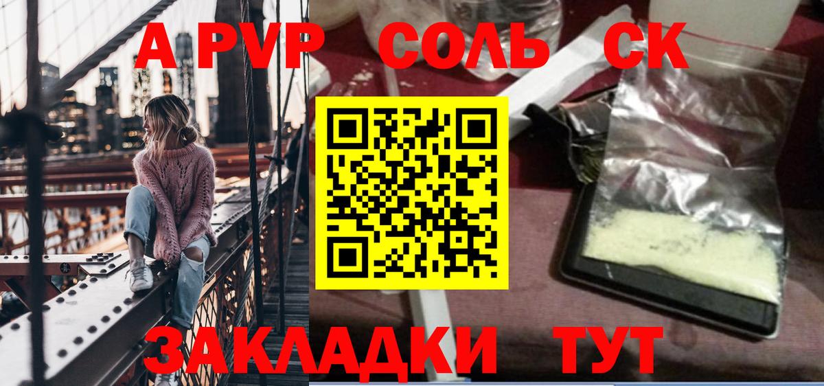 Alfa_PVP крисы CK  Вход с VPN  A PVP Crystall  Ангарск 