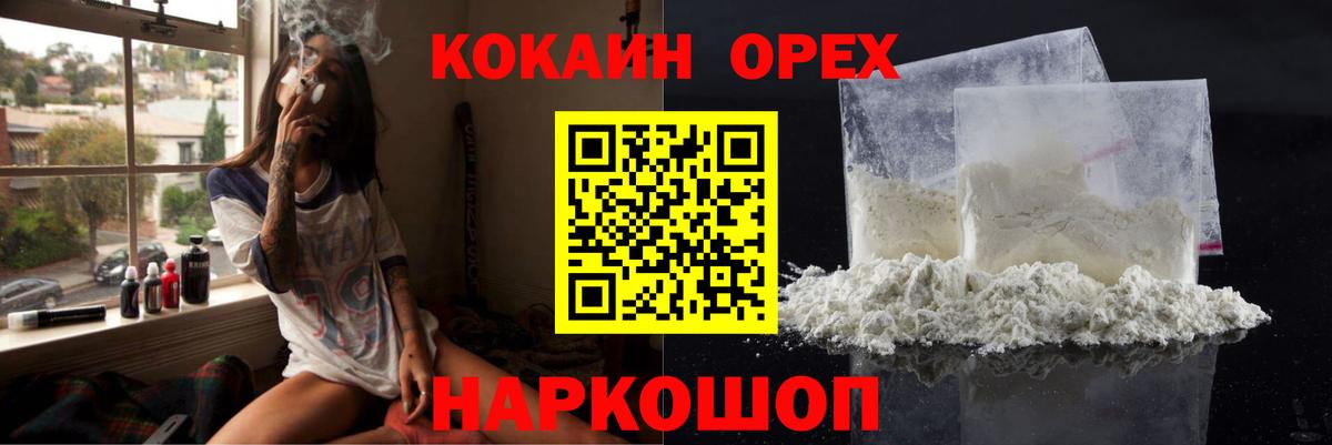Ангарск  КОКАИН 98%  Кокаин  Вход с VPN 
