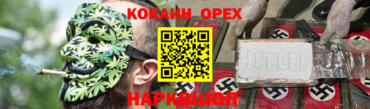 Кокаин Fish Scale Ангарск
