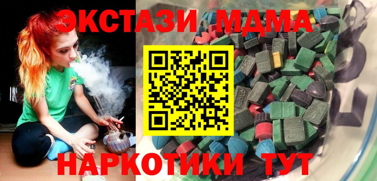 дарнет шоп  Ecstasy  hydra онион  Ангарск  Вход с VPN  ЭКСТАЗИ TESLA  Экстази таблы 