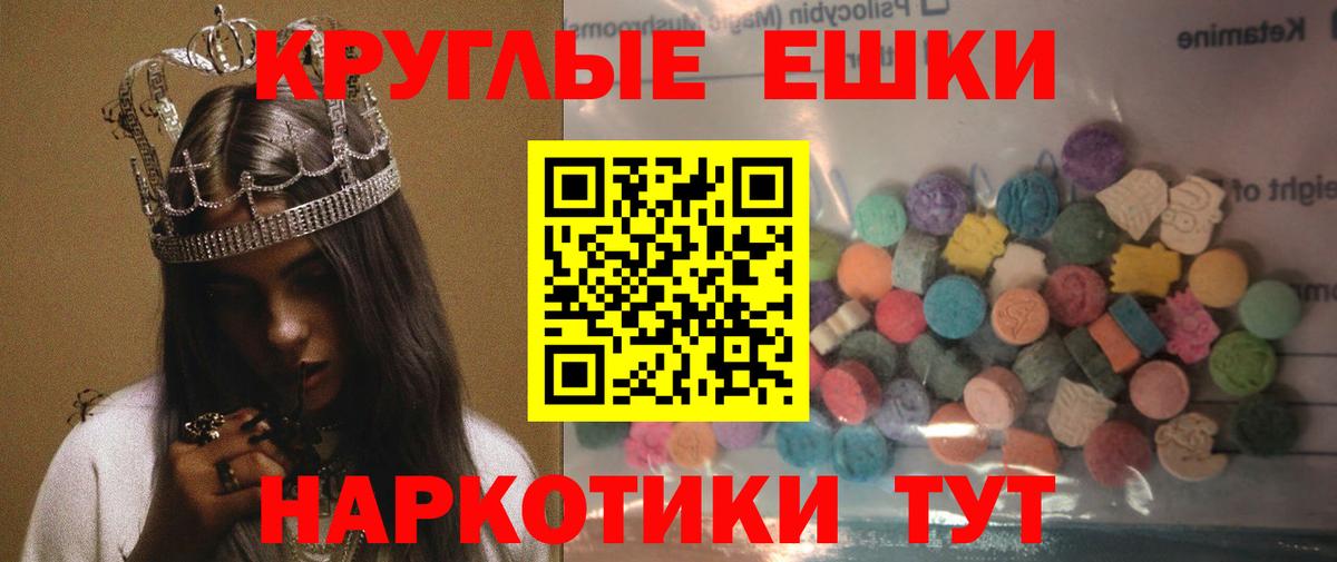 Экстази 99% Ангарск