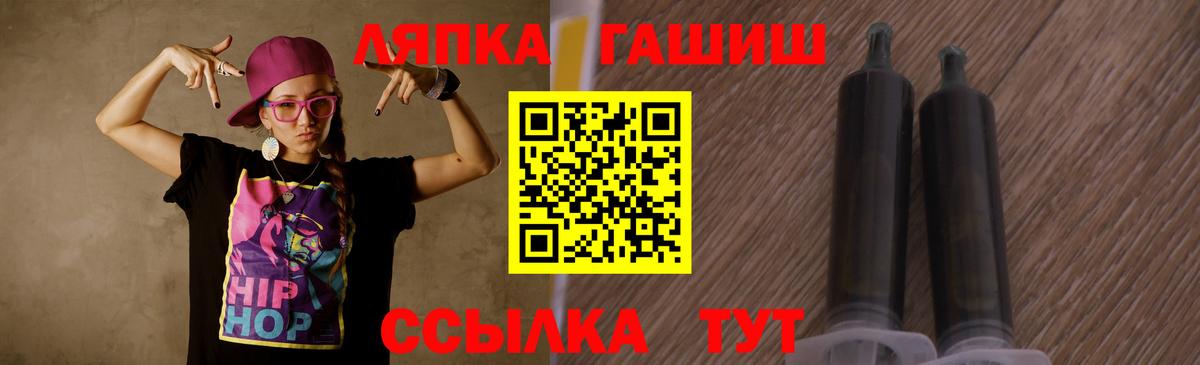ГАШИШ гашик Ангарск