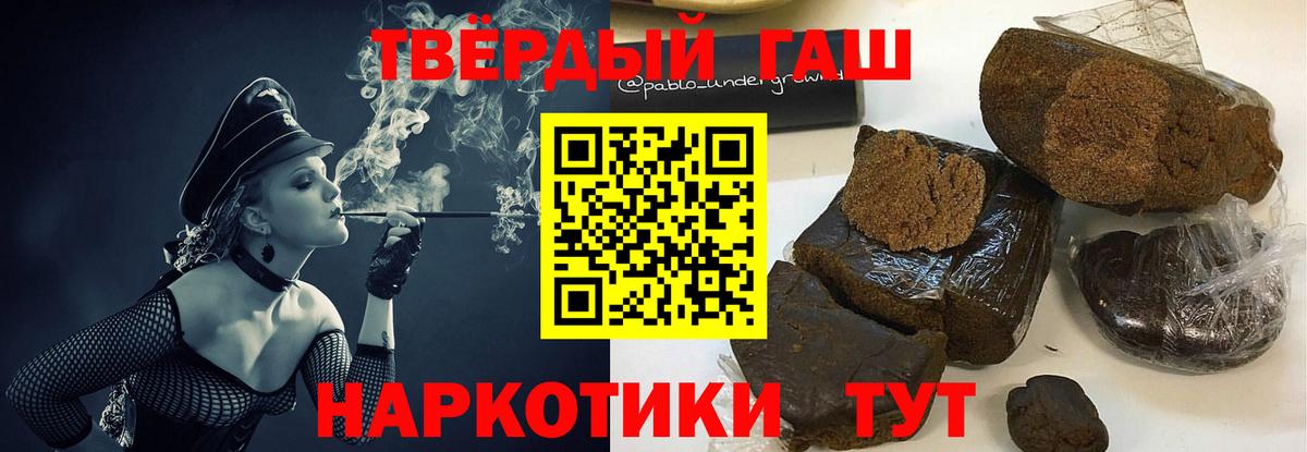 ГАШИШ убойный  Вход с VPN  Ангарск  ГАШИШ  Гашиш Premium 