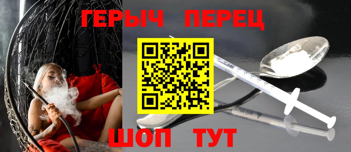 Ангарск  Героин хмурый  Героин  Вход с VPN 