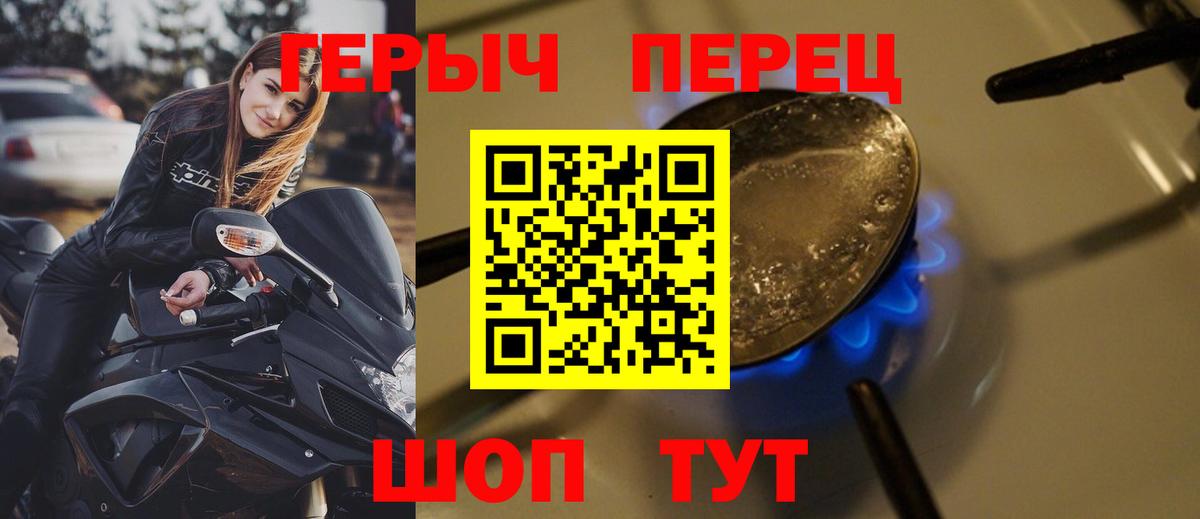 Героин герыч Ангарск