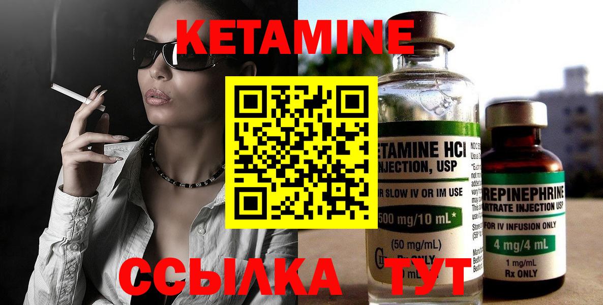 Ангарск  КЕТАМИН ketamine  Вход с VPN 