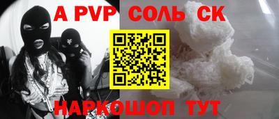 стафф Абинск
