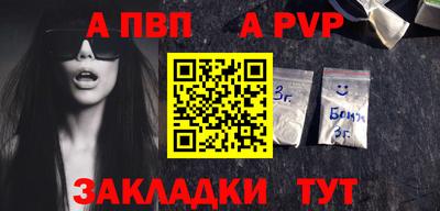 ALPHA-PVP Абакан