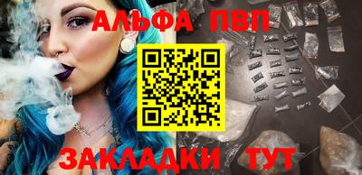 ALPHA-PVP Абакан