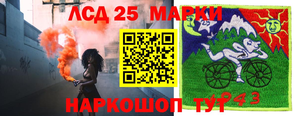 ЛСД экстази кислота  Вход с VPN  Ангарск  Лсд 25 экстази ecstasy 