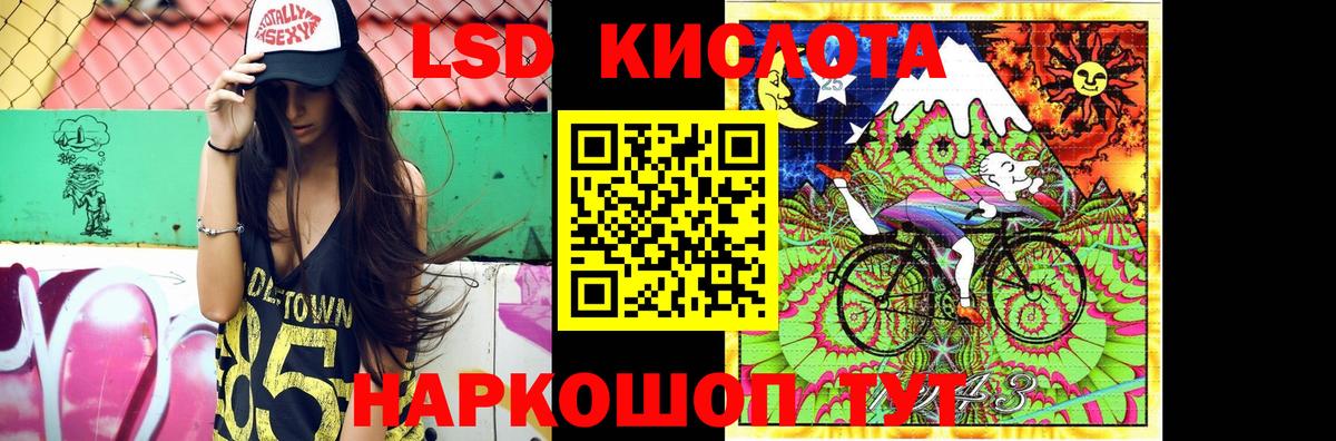 Лсд 25 экстази ecstasy Ангарск