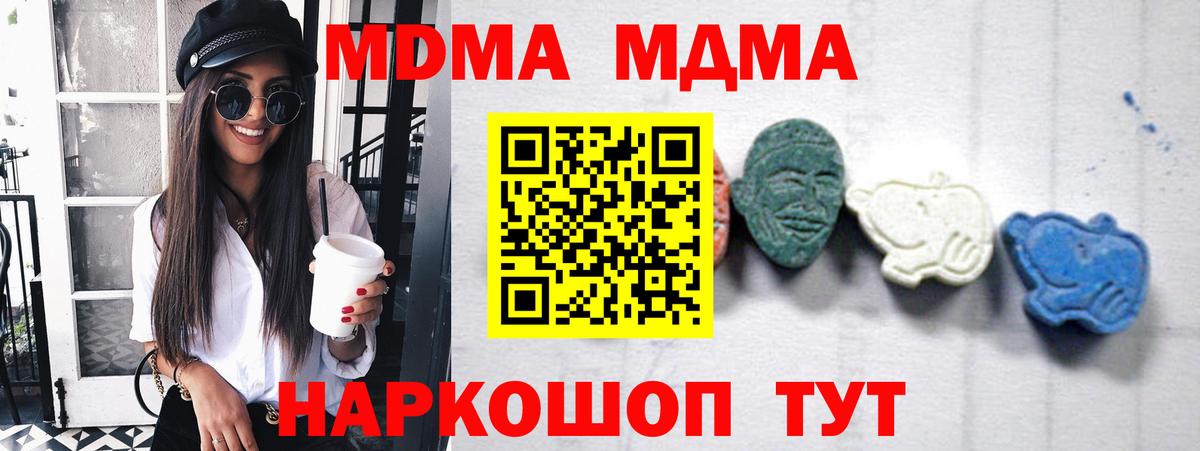 NBOMe  Cocaine  Ангарск  ГАШИШ  Меф МЯУ МЯУ кристаллы  Вход с VPN 