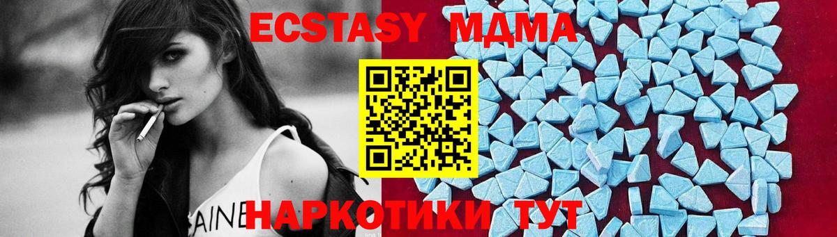 MDMA кристаллы  Вход с VPN  Ангарск  МДМА  MDMA молли 