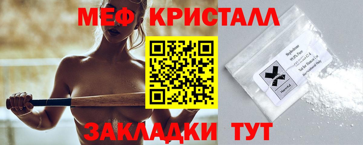 Меф  Меф  Ангарск  Вход с VPN  МЕФ 4 MMC  ссылка на мегу рабочий сайт  МЕФ мяу мяу 