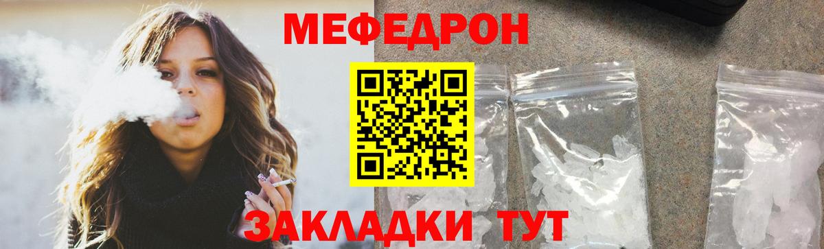 МЕФ мука Ангарск