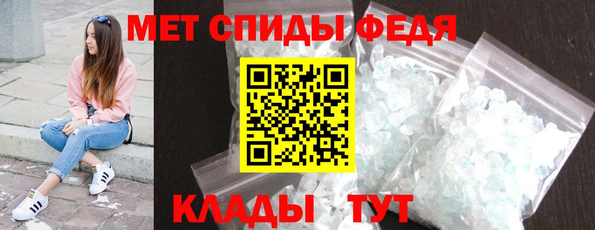 Метамфетамин Methamphetamine  Вход с VPN  Ангарск 