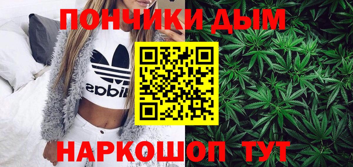 Марихуана Ganja Ангарск